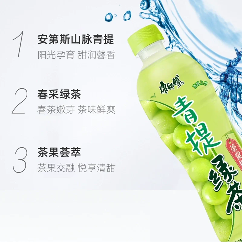 Master Kong Green Grape Green Tea - 500ml - Image 2