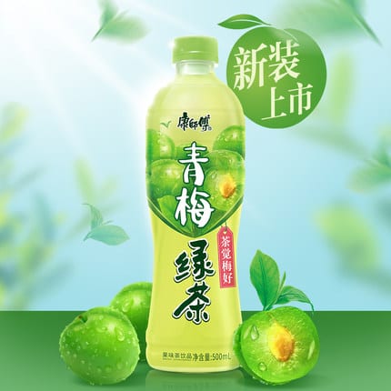 Master Kong Green Tea with Plum 500ml X2 - Image 2