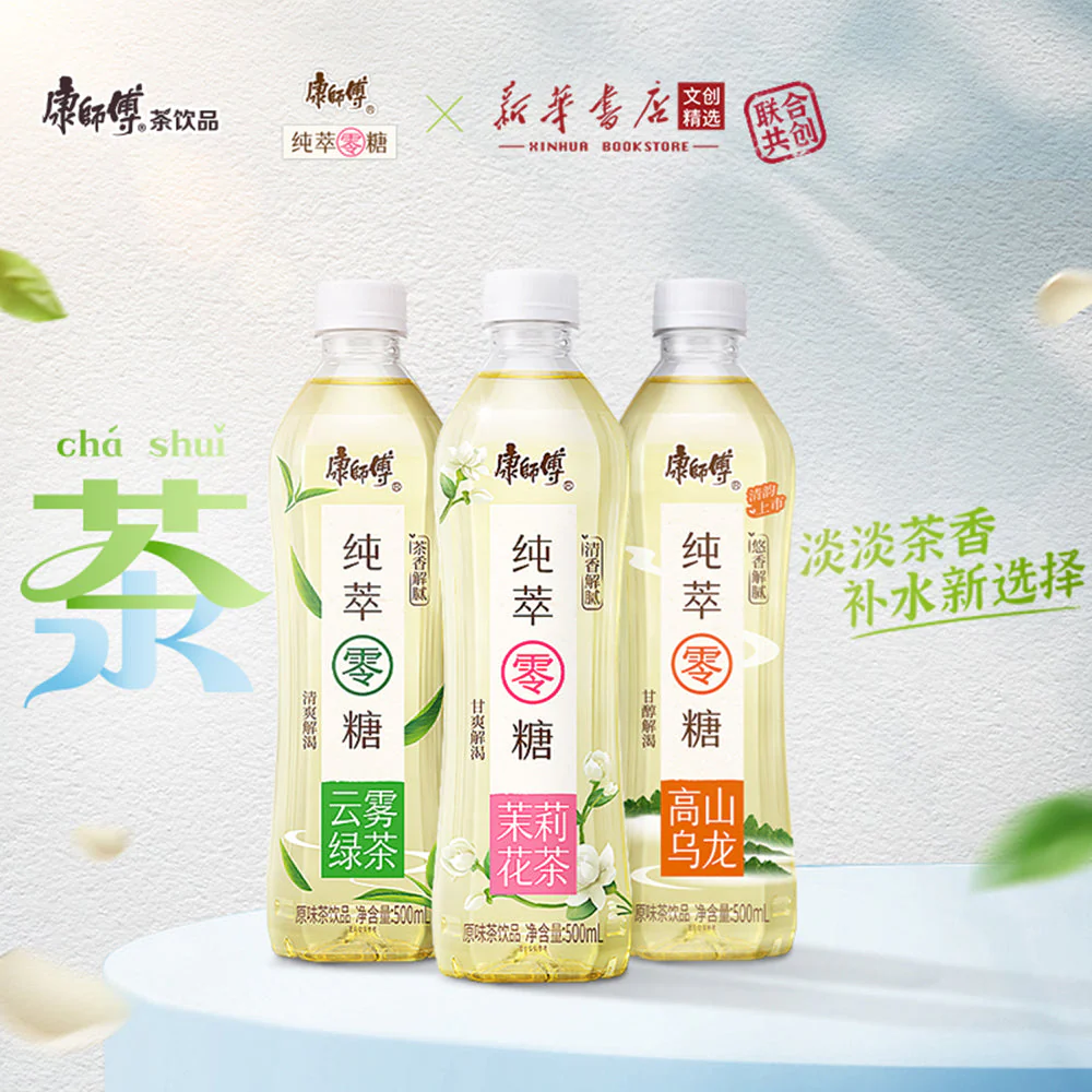 Master Kong High Mountain Oolong Tea - 500ml X2 - Image 2