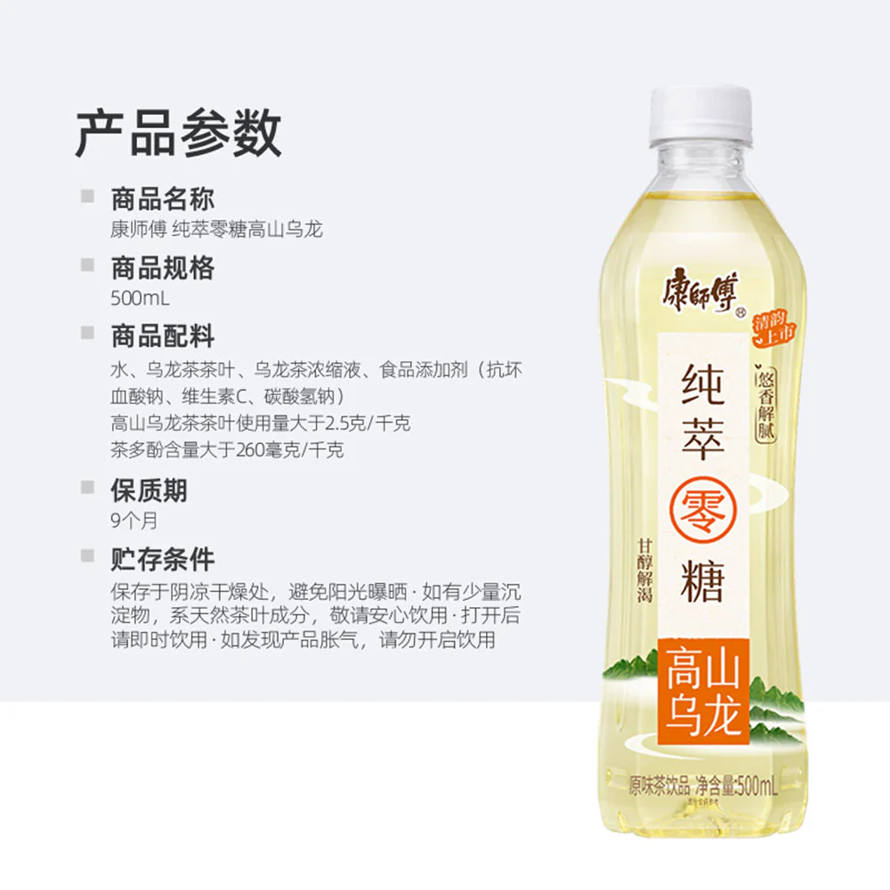 Master Kong High Mountain Oolong Tea - 500ml X2 - Image 4