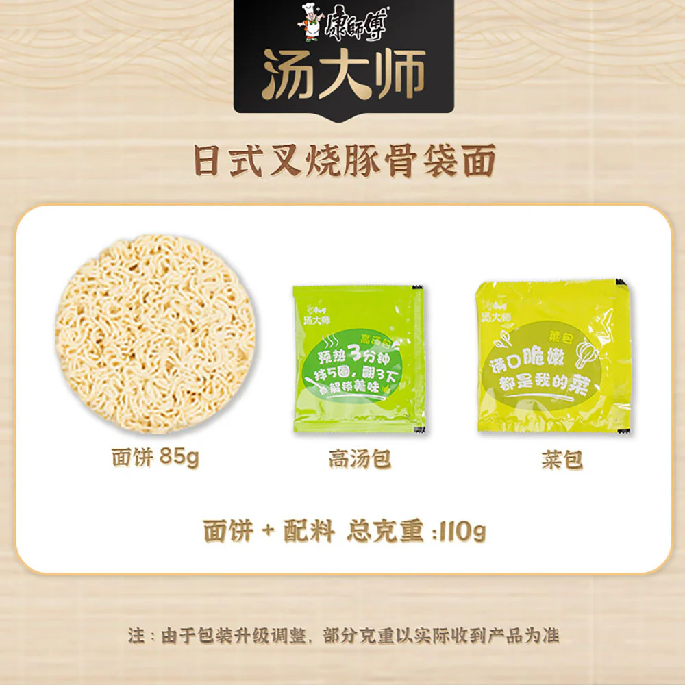 Master Kong Japanese Style Chashu Pork Bone Noodles - Box of 30 Packs - Image 4