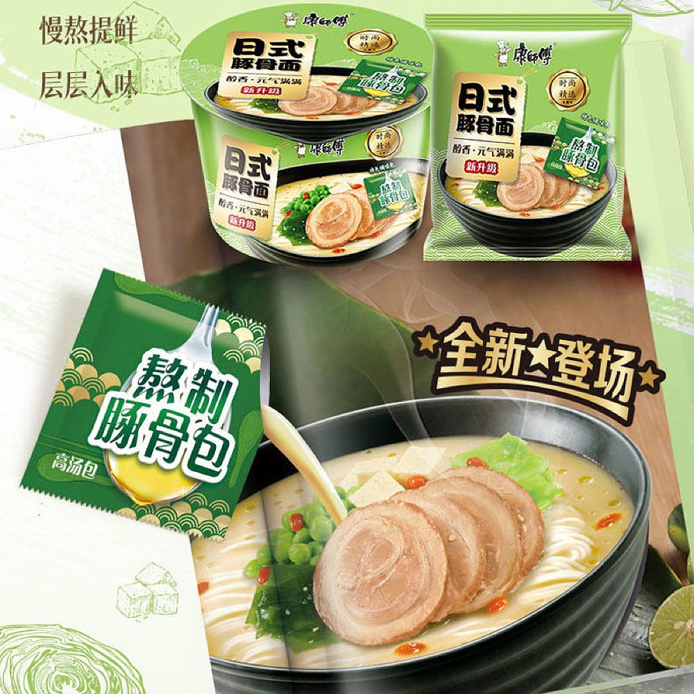 Master Kong Japanese Tonkotsu Ramen - 115g x 5 Bags x 6 Packs/Box - Image 2