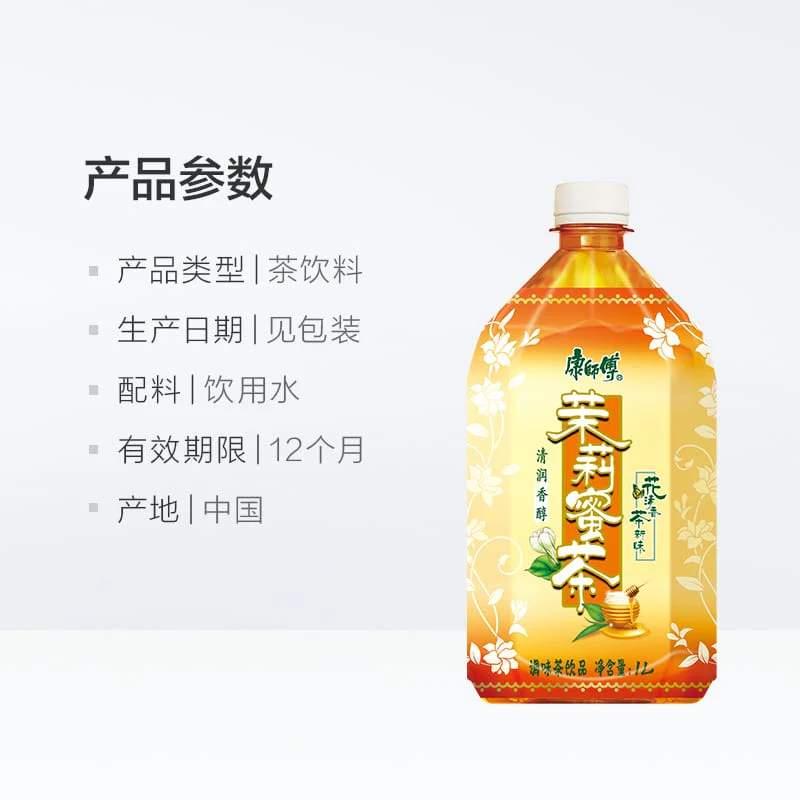 Master Kong Jasmine Honey Tea - 1L x 12 Bottles - Image 3