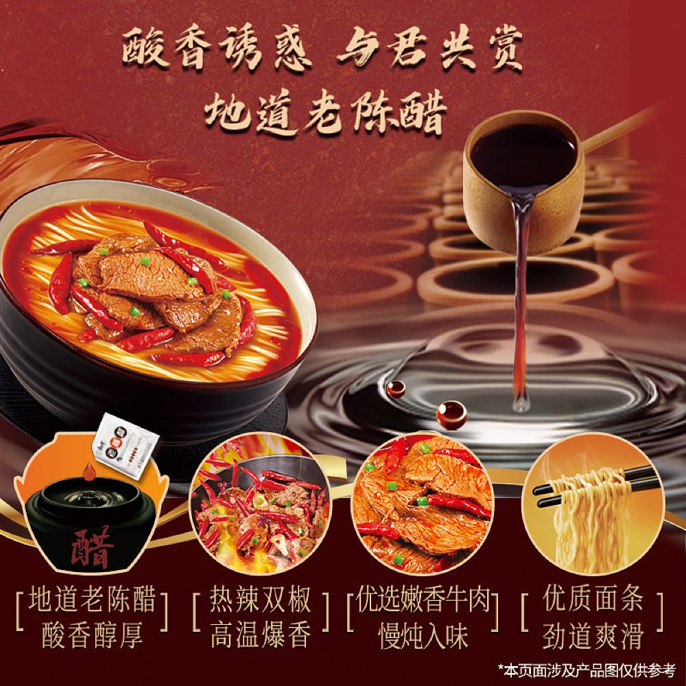 Master Kong Old Mature Vinegar Sour & Spicy Beef Noodles - Box of 30 Packs - Image 2