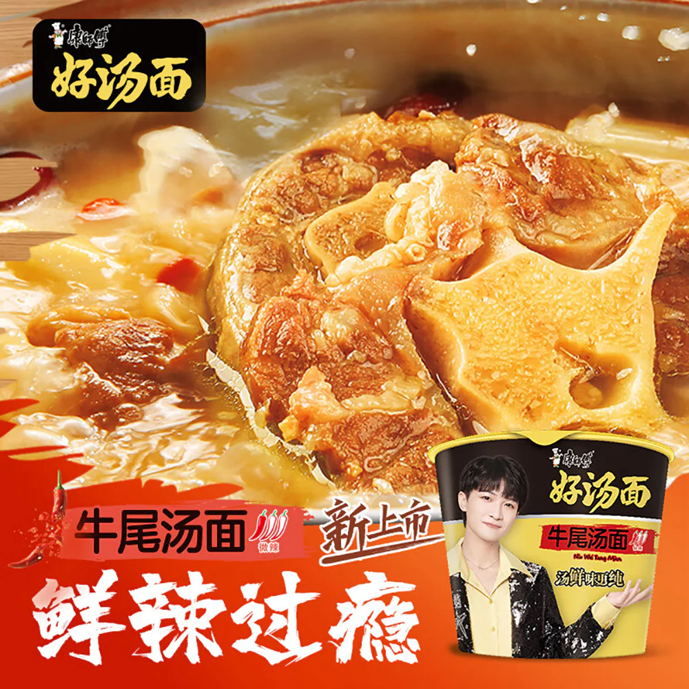 Master Kong Oxtail Noodle Soup - 117g - Image 2