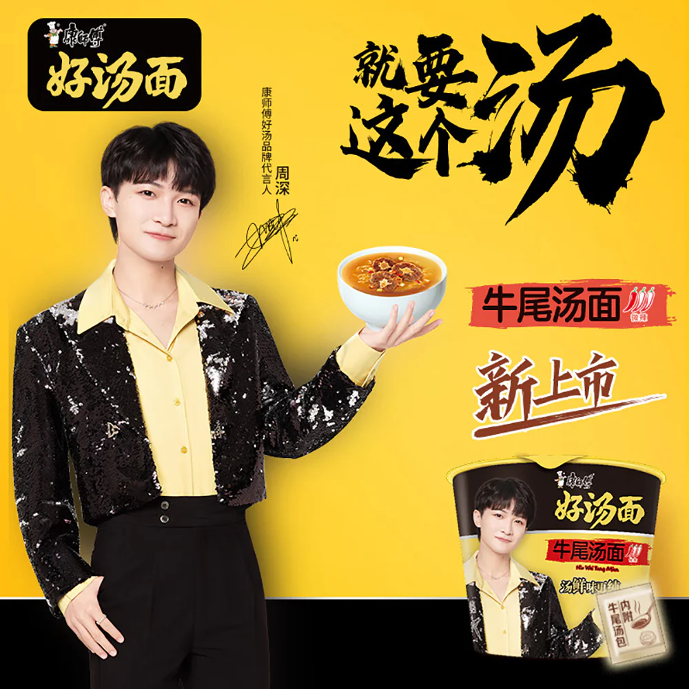 Master Kong Oxtail Noodle Soup - 117g - Image 3