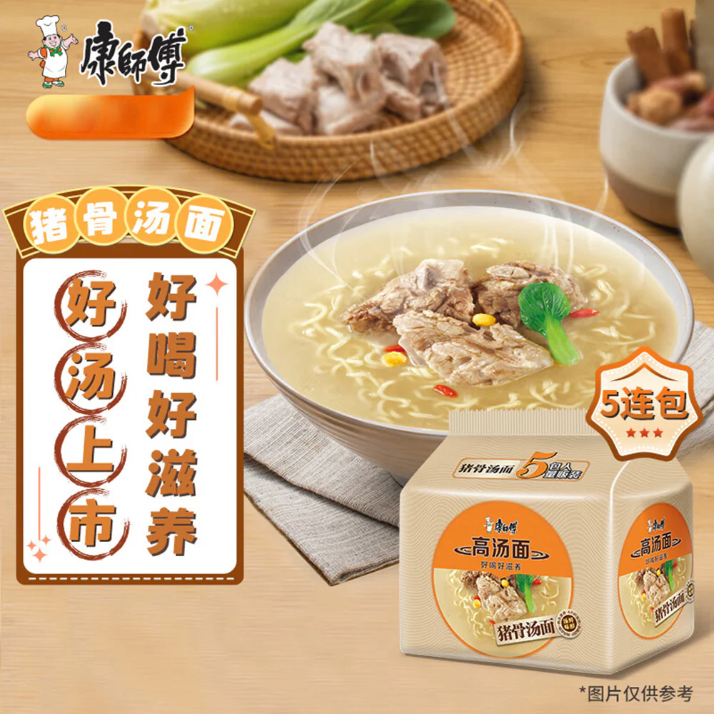 Master Kong Pork Bone Soup Noodles - 108g x 5 Packs - Image 2