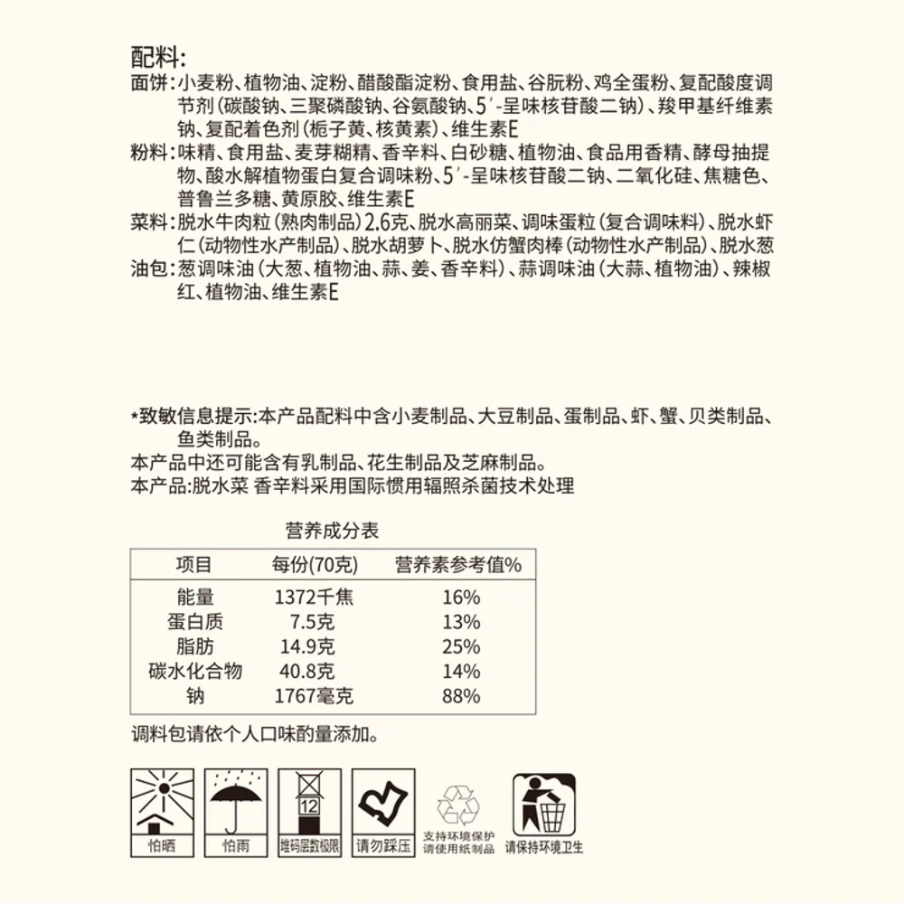 Master Kong Premium Braised Beef Instant Cup Noodles 70g x 12 – Limited Import - Image 4