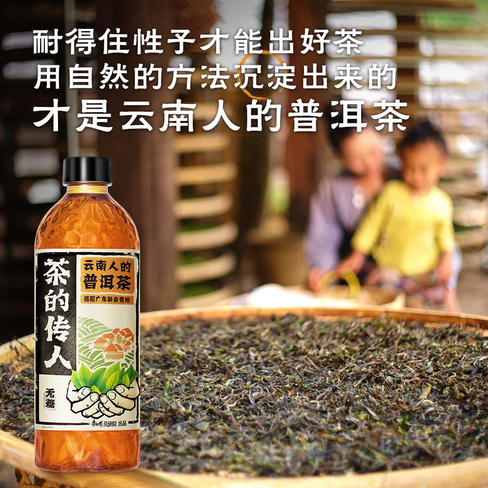 Master Kong Pu'er Tea with Green Mandarin - 500ml x 15 Bottles/Box - Image 3
