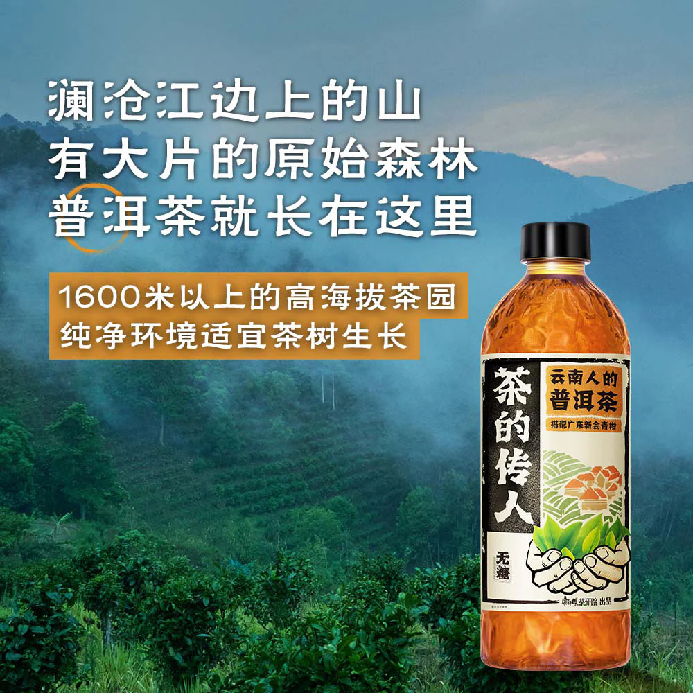 Master Kong Pu'er Tea with Green Mandarin - 500ml x 15 Bottles/Box - Image 4
