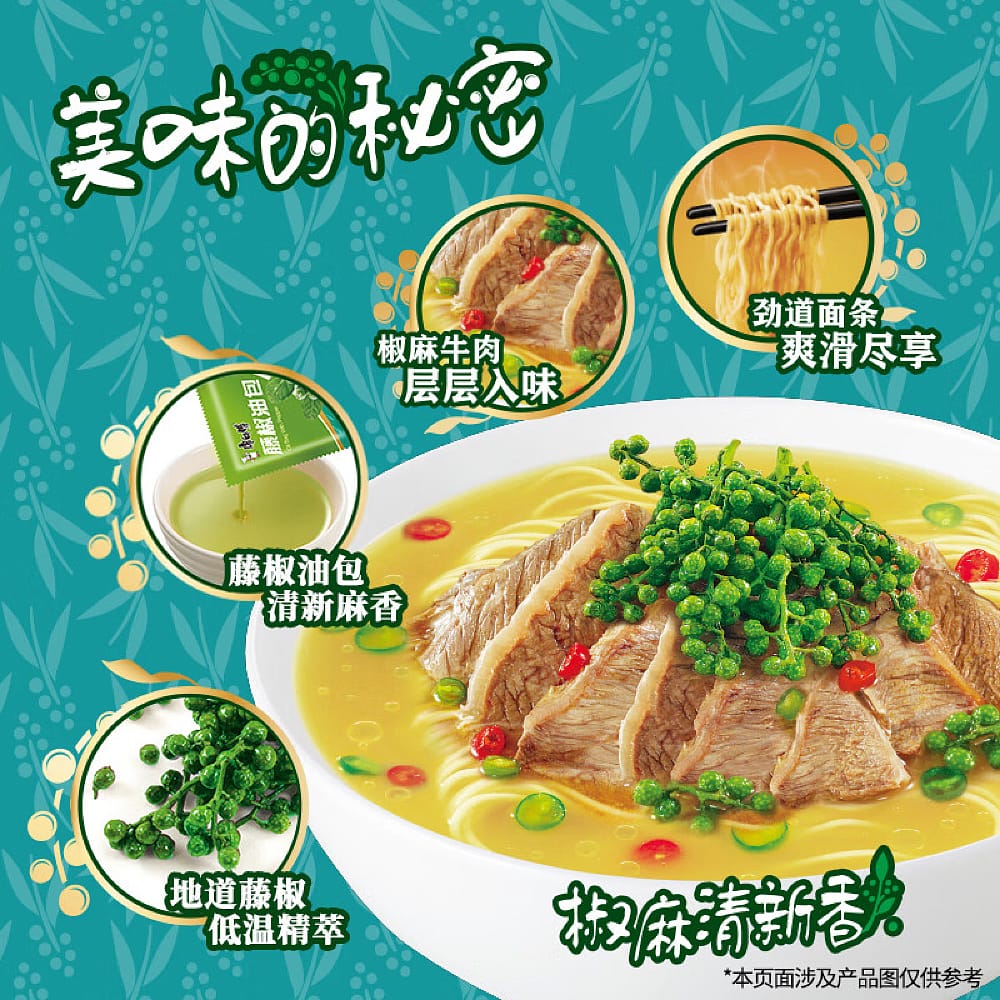 Master Kong Rattan Pepper Beef Noodles - 103g x 5 Bags x 6 Packs/Box - Image 2