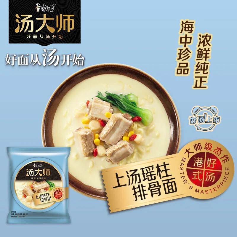 Master Kong Soup Daren Scallop and Pork Rib Noodles - 5 Packs x 112g - Image 2
