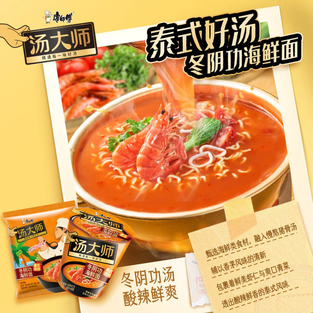 Master Kong Soup Master Tom Yum Seafood Noodles 115g x 5 Pack - Spicy Thai-Style Instant Noodle Soup - Image 2