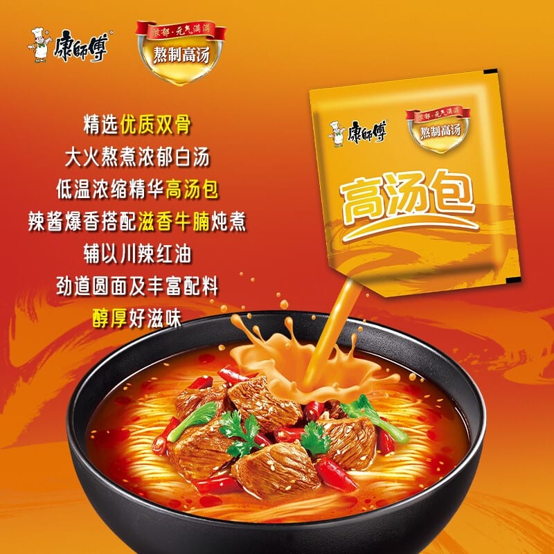 Master Kong Spicy Beef Brisket Noodles - 109g x 5 Packs - Image 3