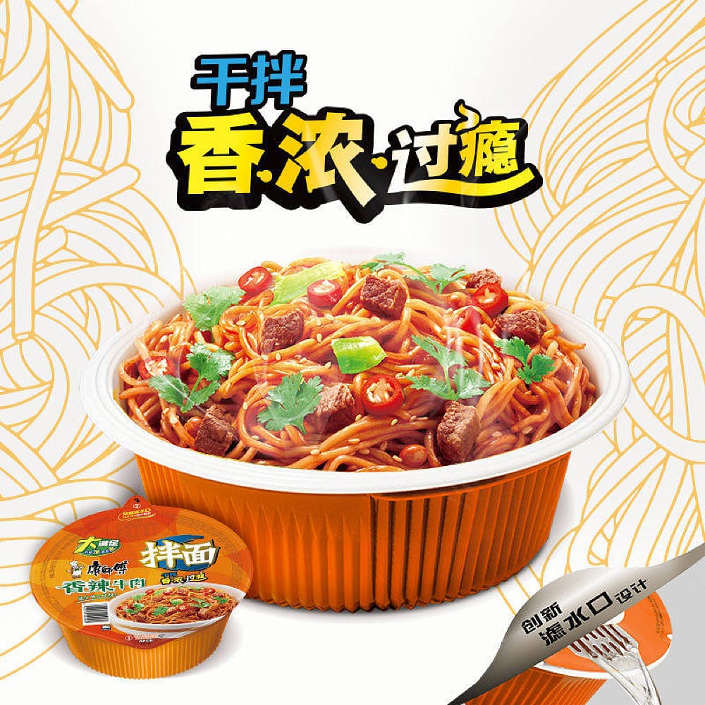 Master Kong Spicy Beef Mixed Noodles - 145g x 12 Boxes - Image 2