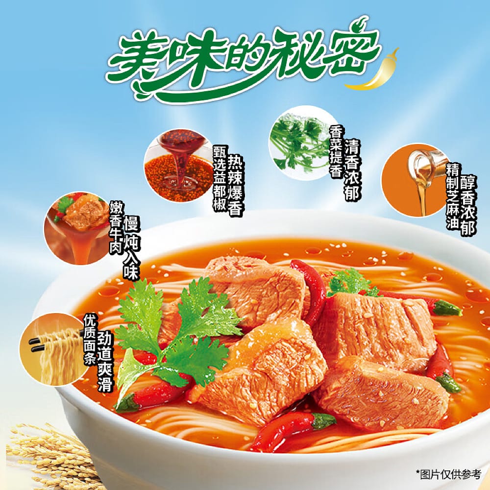 Master Kong Spicy Beef Noodles - 104g x 5 Bags x 6 Packs/Box - Image 2