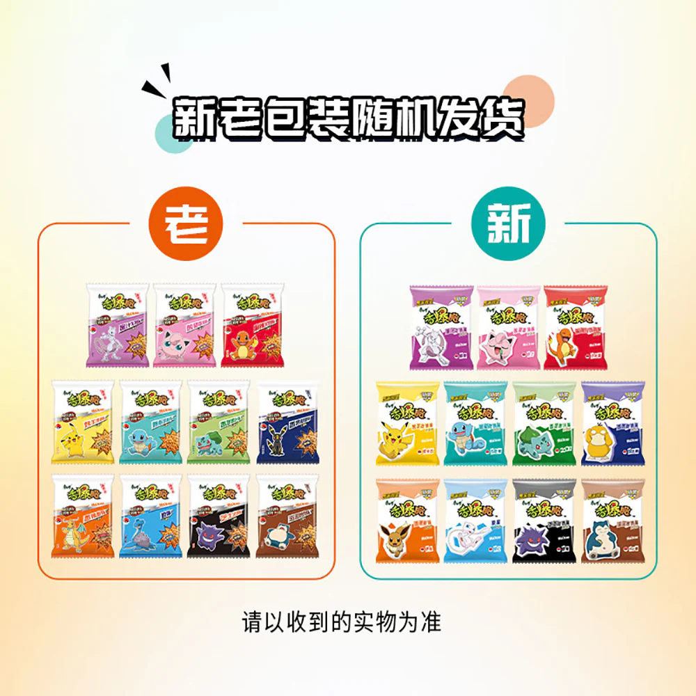 Master Kong Spicy Crab Flavor Crunchy Noodles - 33g - Image 3