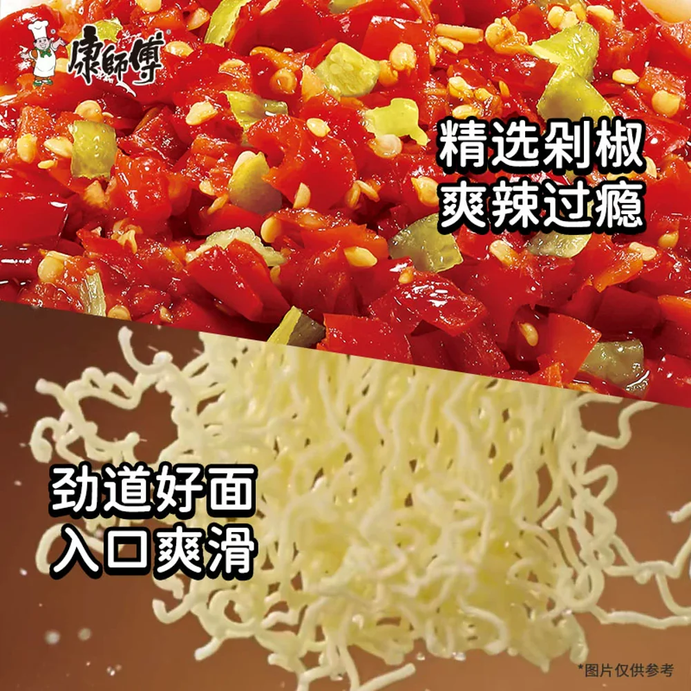 Master Kong Spicy Fish Fillet Soup Noodles 110g x 5 Packs - Image 2