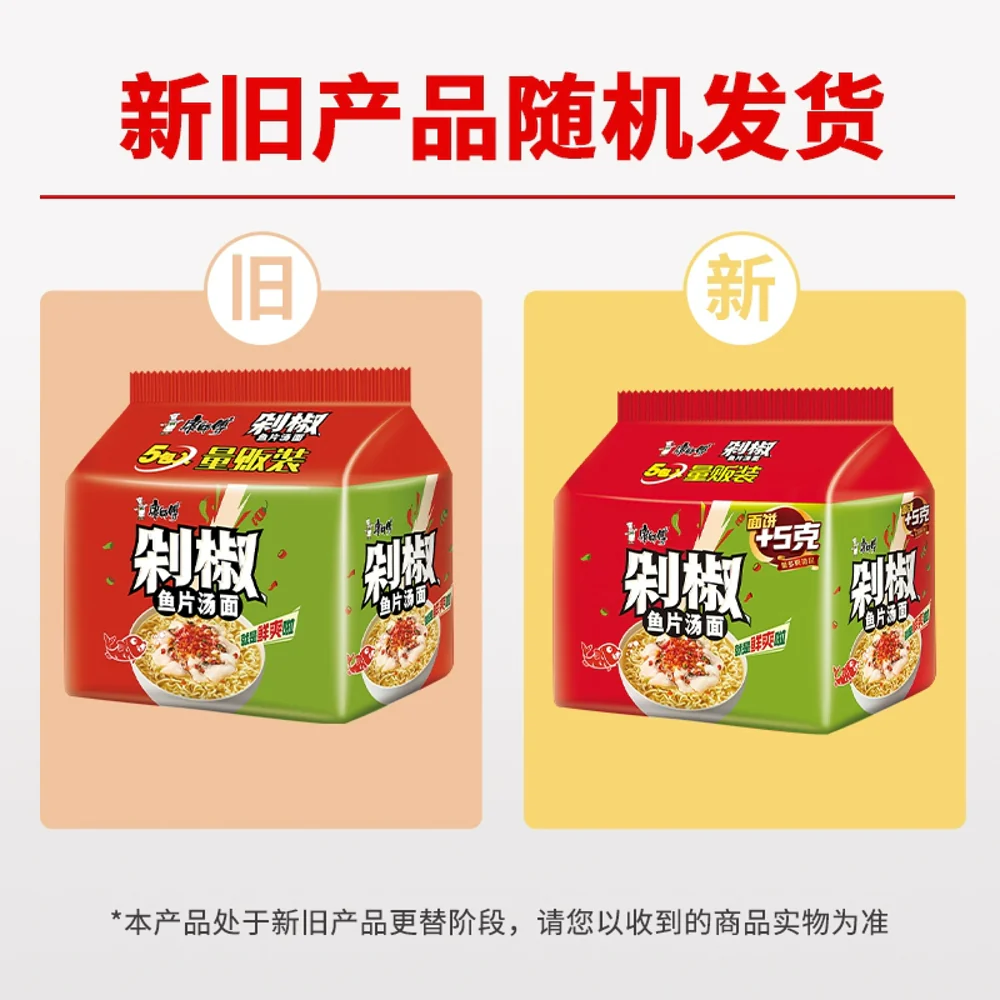 Master Kong Spicy Fish Fillet Soup Noodles 110g x 5 Packs - Image 3