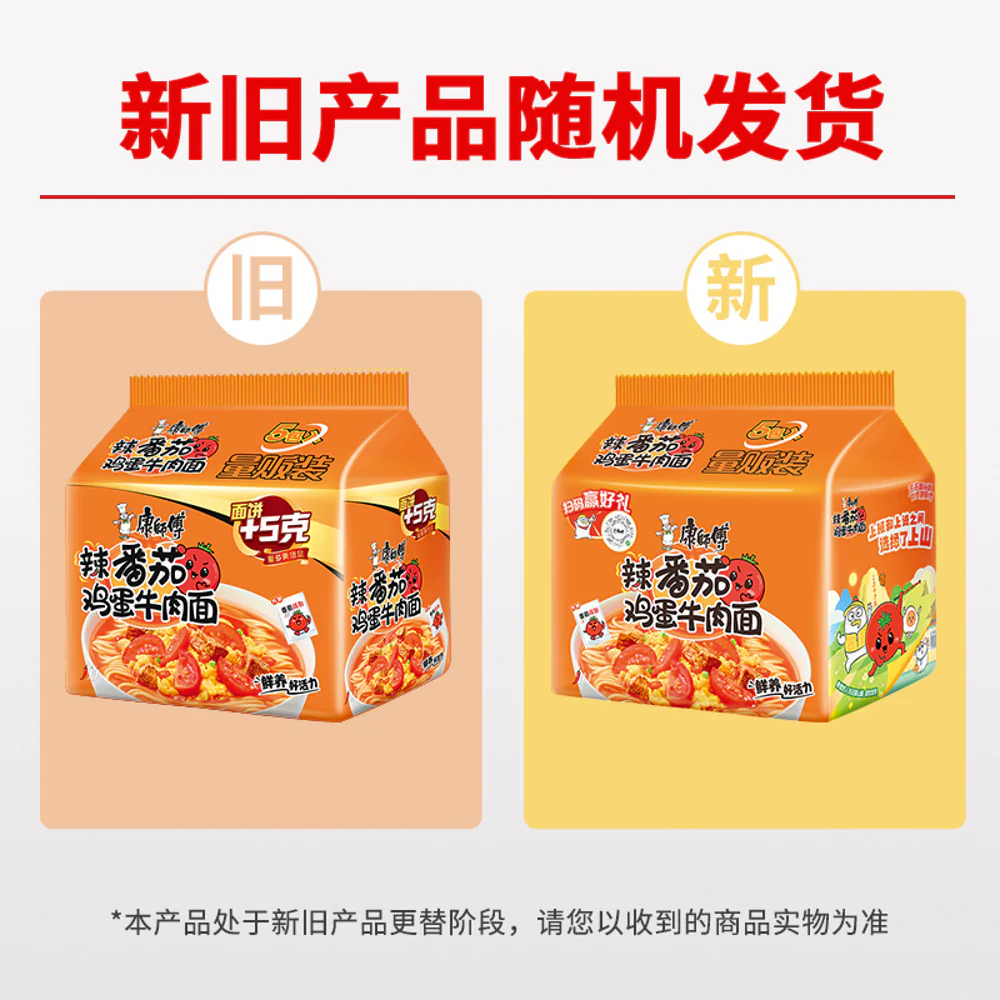 Master Kong Spicy Tomato, Egg & Beef Instant Noodles 5-Pack (115g Each) – Chinese Instant Ramen - Image 2