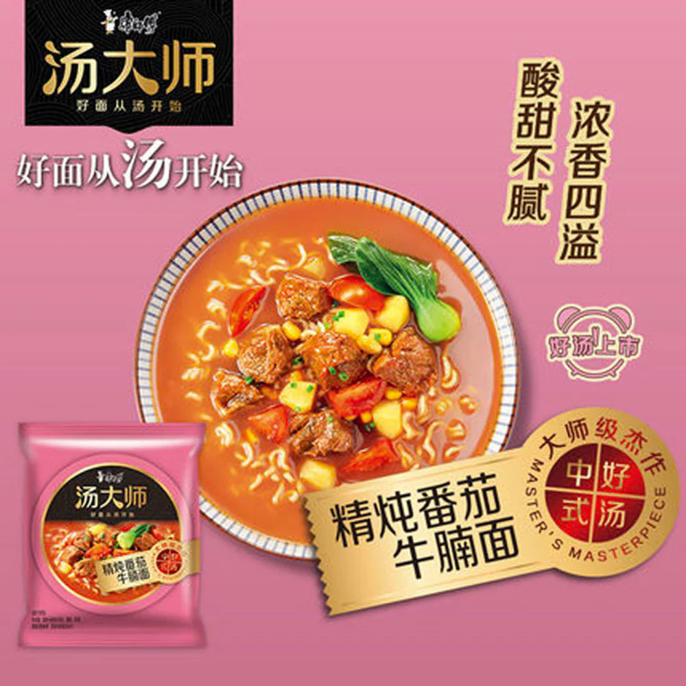 Master Kong Stewed Tomato Beef Noodle Soup - Box of 30 Packs - Image 2