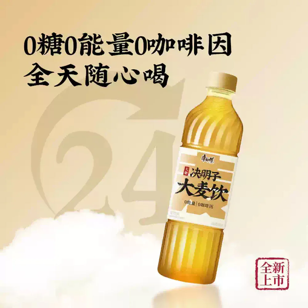 Master Kong Sugar-Free Barley & Cassia Seed Tea Drink 500ml - Image 2