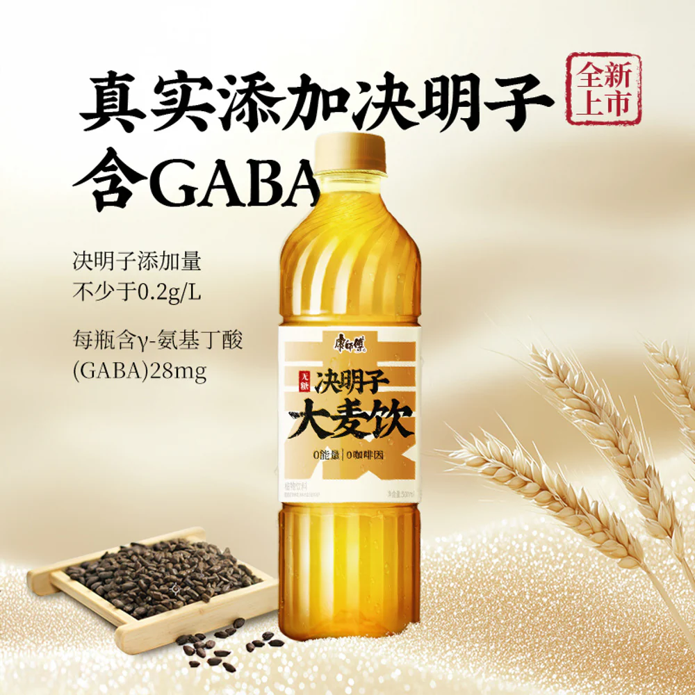 Master Kong Sugar-Free Barley & Cassia Seed Tea Drink 500ml - Image 3