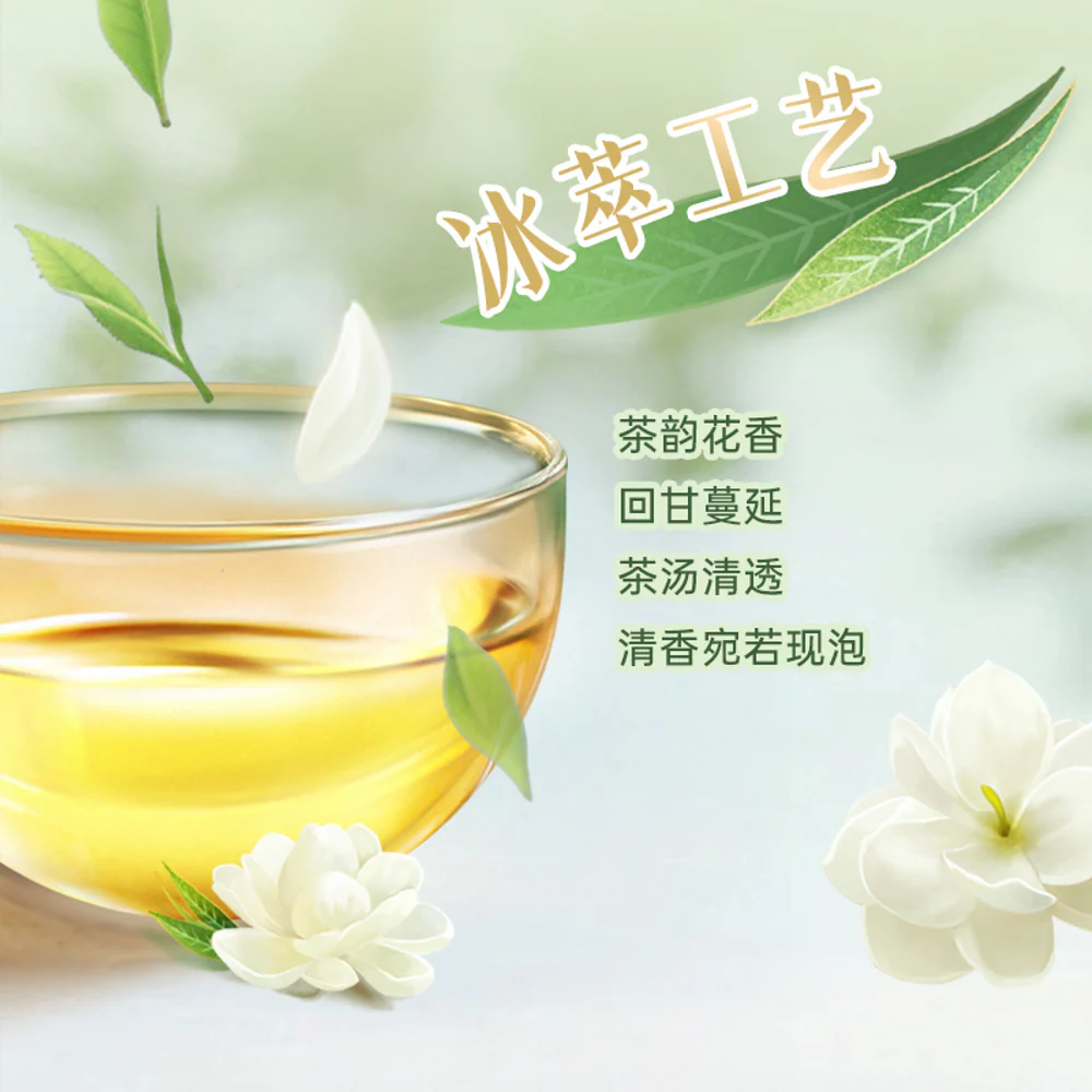 Master Kong Sugar-Free Jasmine Longjing Green Tea Drink 500ml - Image 4