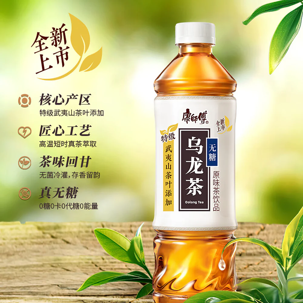 Master Kong Sugar-Free Oolong Tea - 500ml - Image 2