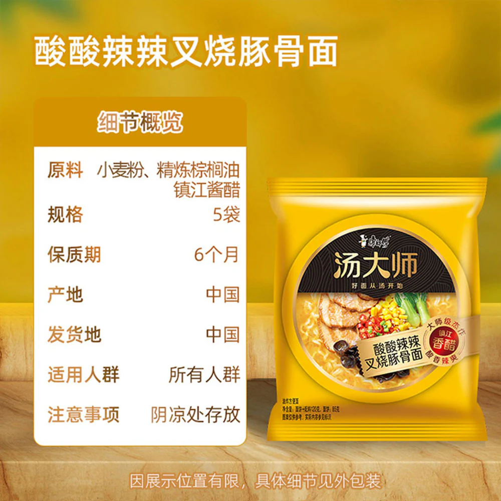 Master Kong Tang Dashi Spicy and Sour Char Siu Tonkotsu Ramen - 120g*5*6/Box - Image 3