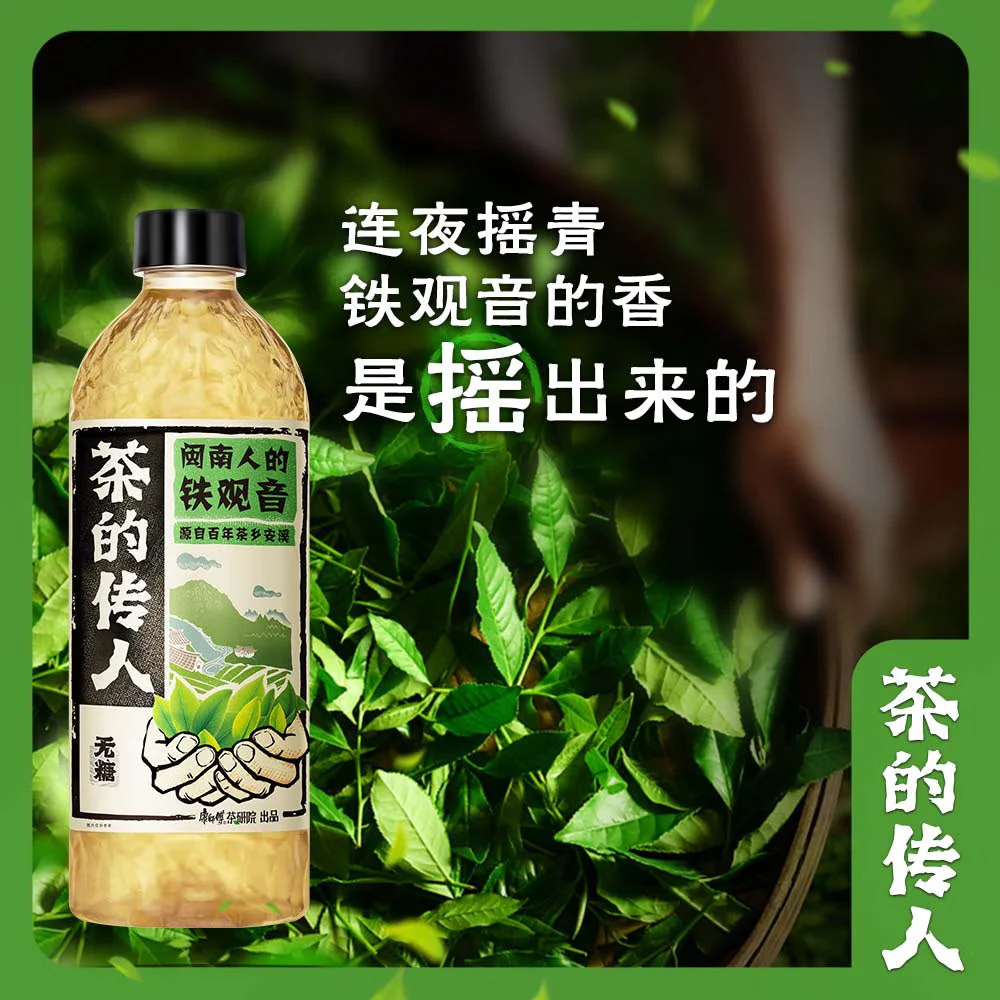 Master Kong Tea's Inheritor Minnan Tieguanyin Original Flavor - 500ml X2 - Image 2