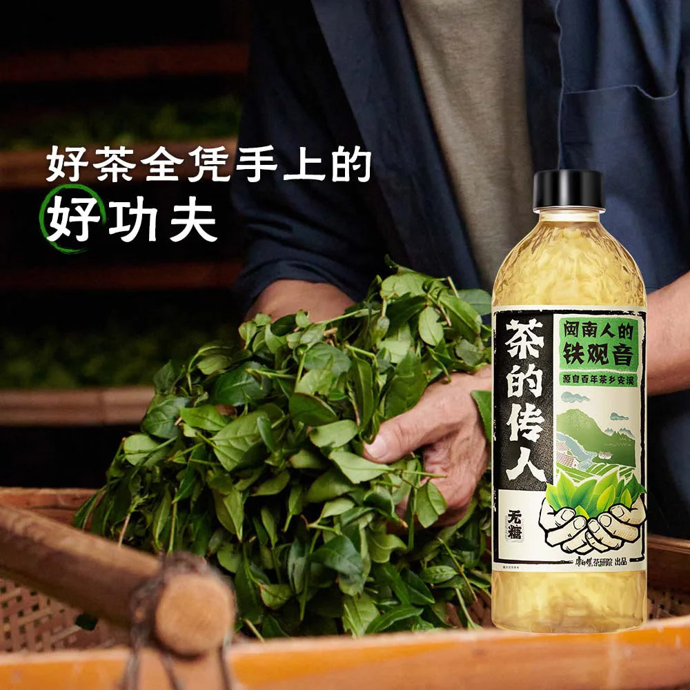 Master Kong Tea's Inheritor Minnan Tieguanyin Original Flavor - 500ml X2 - Image 4