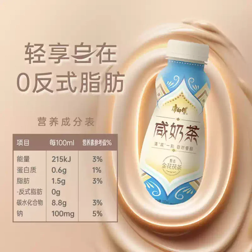 Master Kong Tibetan Style Salted Milk Tea 300ml - Image 4