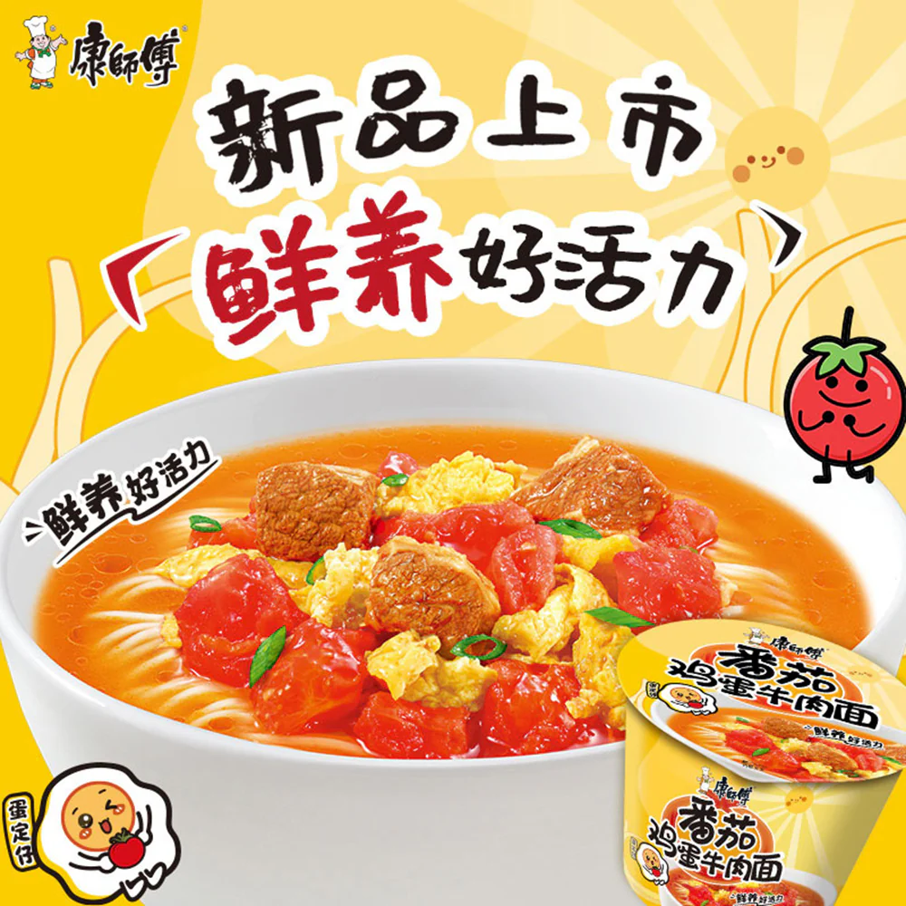 Master Kong Tomato Egg Beef Barrel Noodles - 126g - Image 2