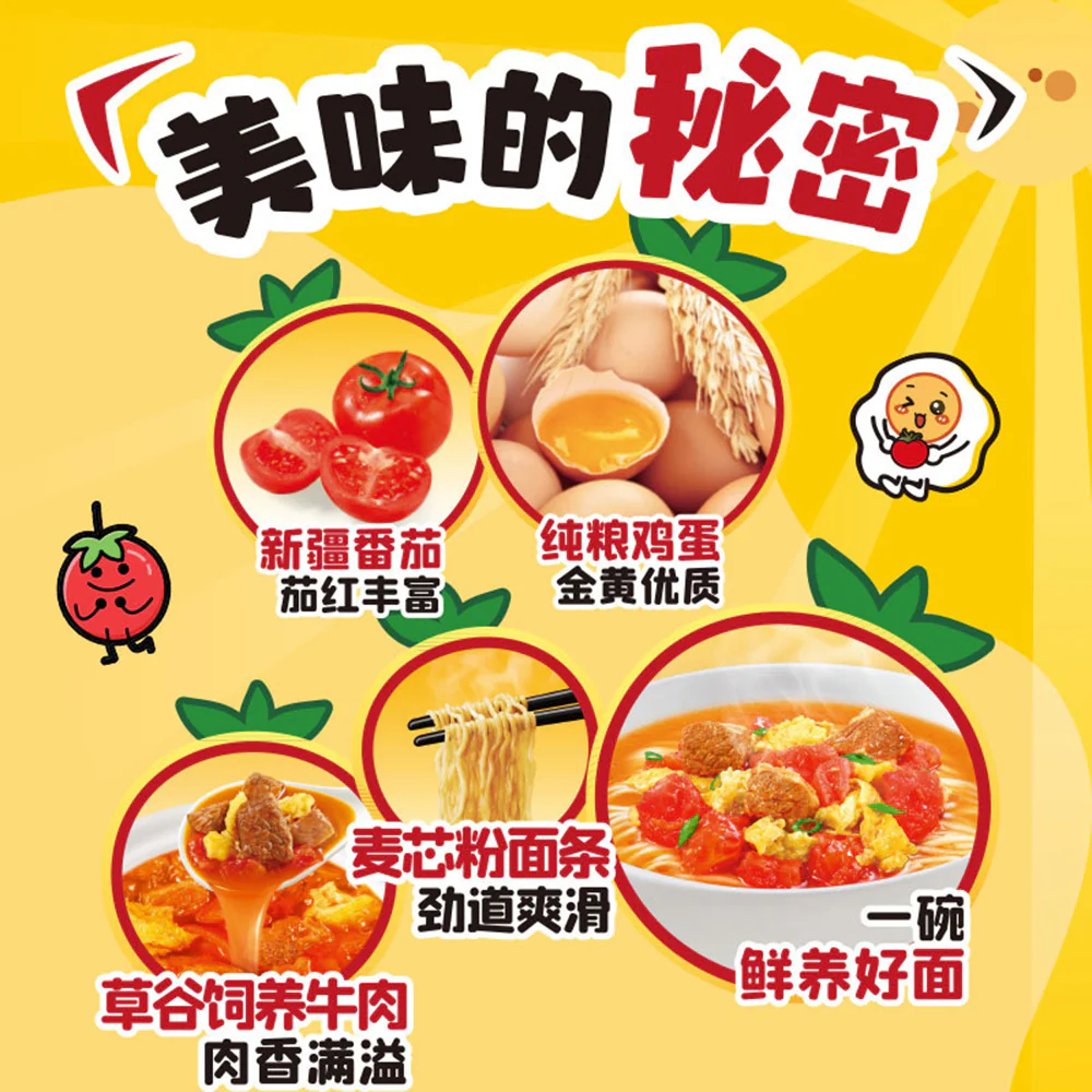Master Kong Tomato Egg Beef Barrel Noodles - 126g - Image 3