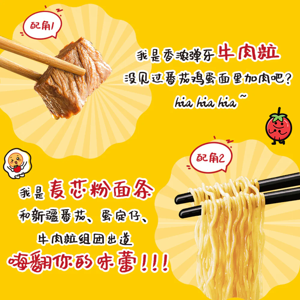 Master Kong Tomato Egg Beef Barrel Noodles - 126g - Image 4