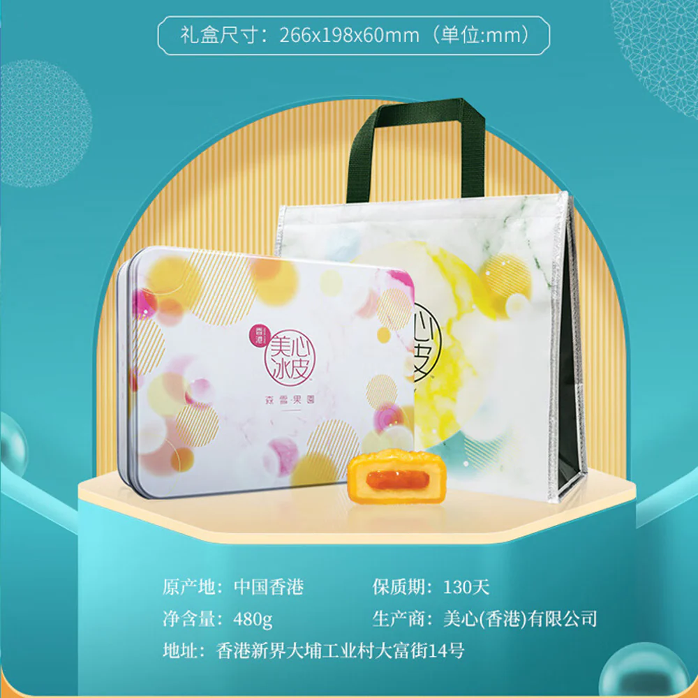 Maxim’s MX Snowy Fruit Orchard Snowskin Mooncake Gift Box – 8 Pieces, 480g - Image 2