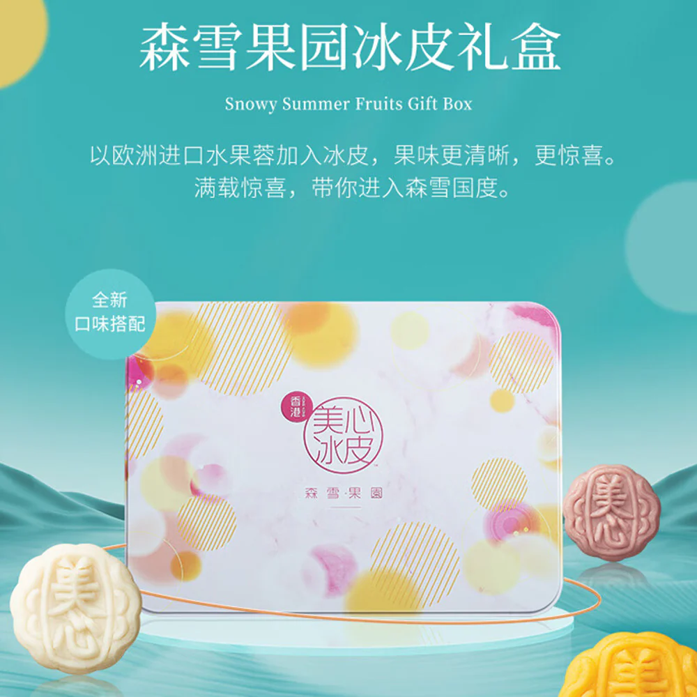 Maxim’s MX Snowy Fruit Orchard Snowskin Mooncake Gift Box – 8 Pieces, 480g - Image 4