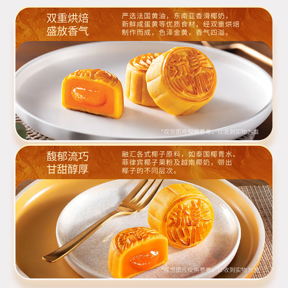 Maxim's Lava Custard Mooncakes Gift Box - 8 Pieces, 360g - Image 2