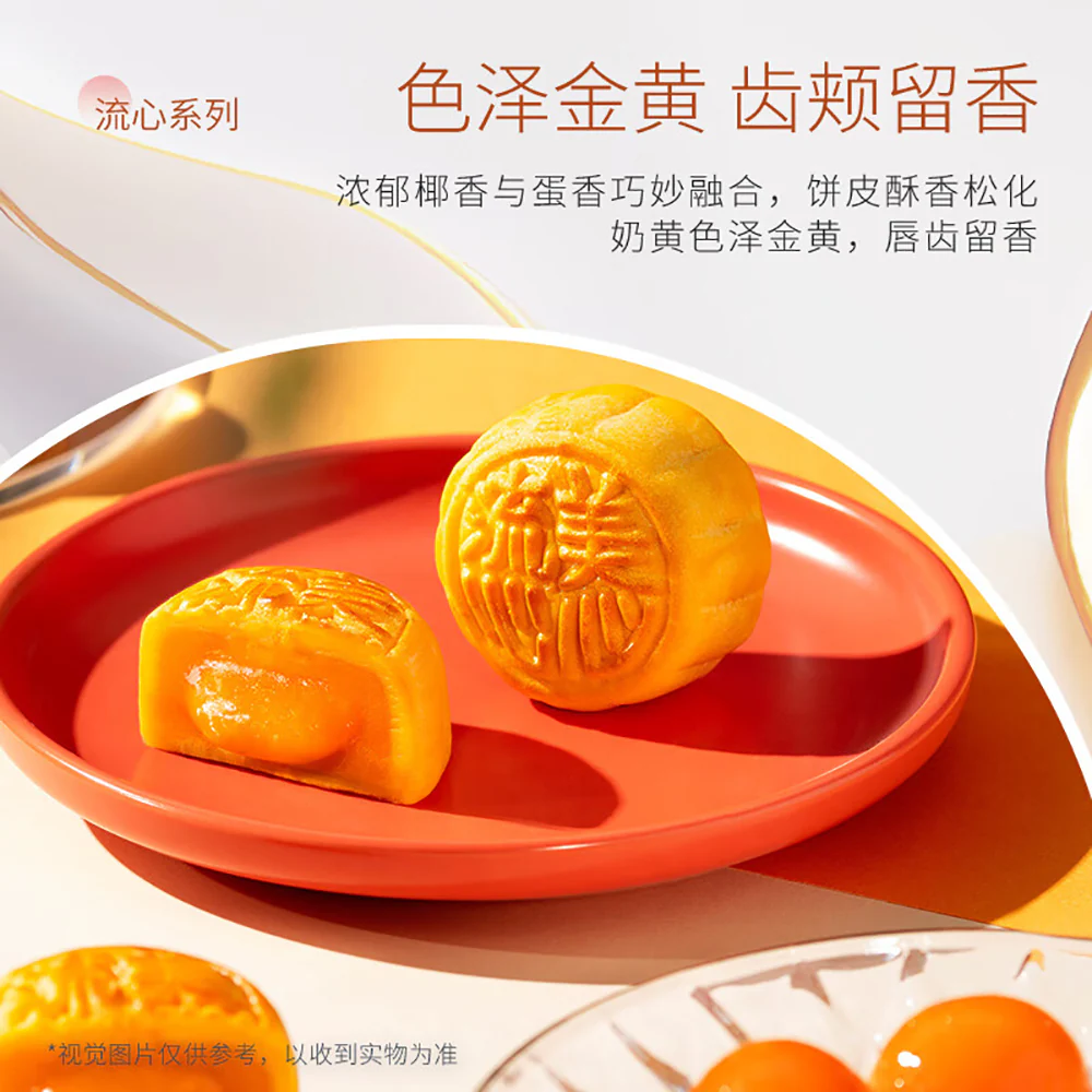 Maxim's Lava Custard Mooncakes Gift Box - 8 Pieces, 360g - Image 4