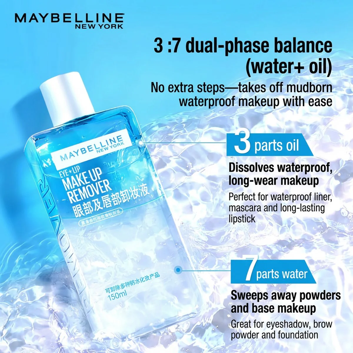 Maybelline Eye & Lip Makeup Remover - 150ml - Image 3