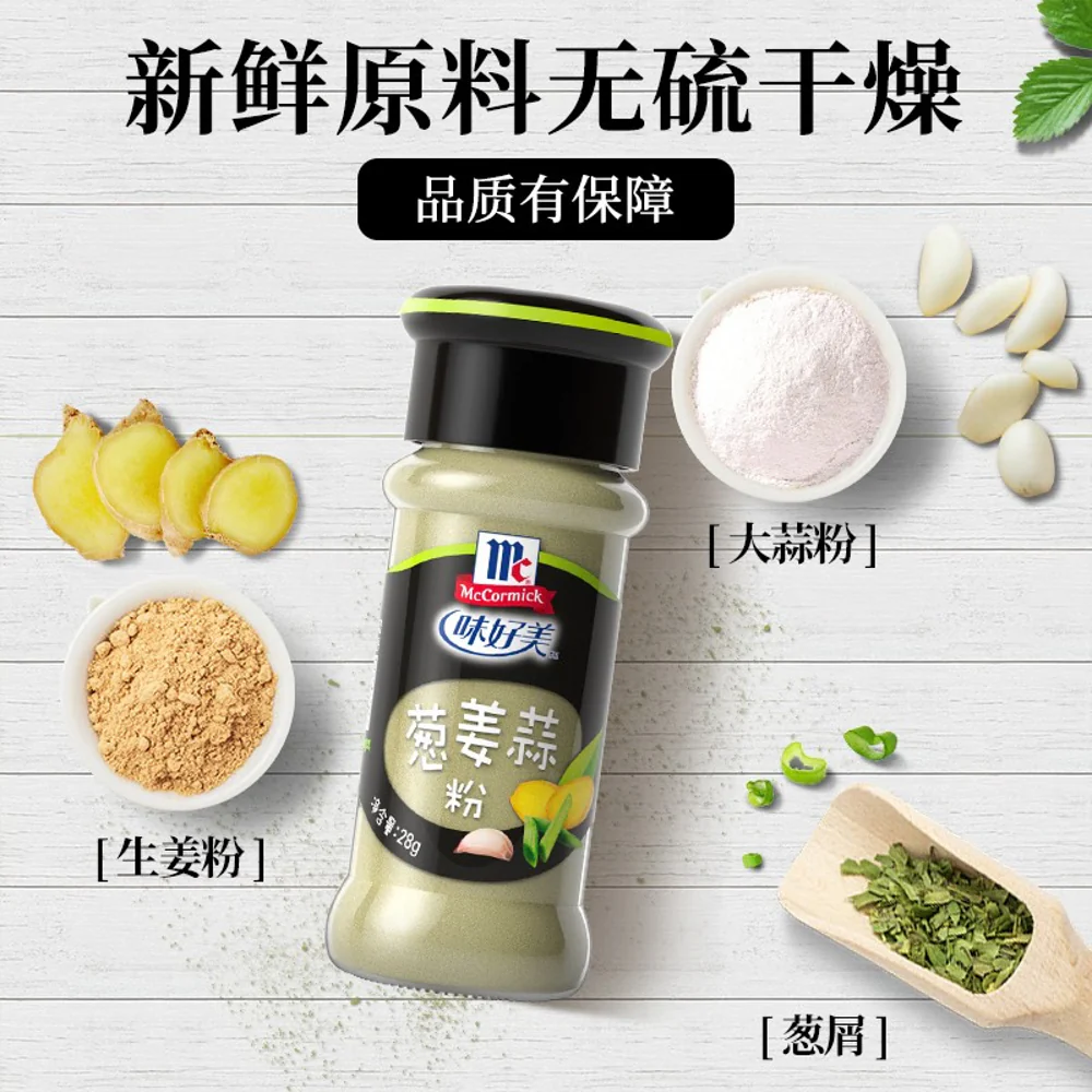 McCormick Onion, Ginger, and Garlic Powder - 28g - Image 3