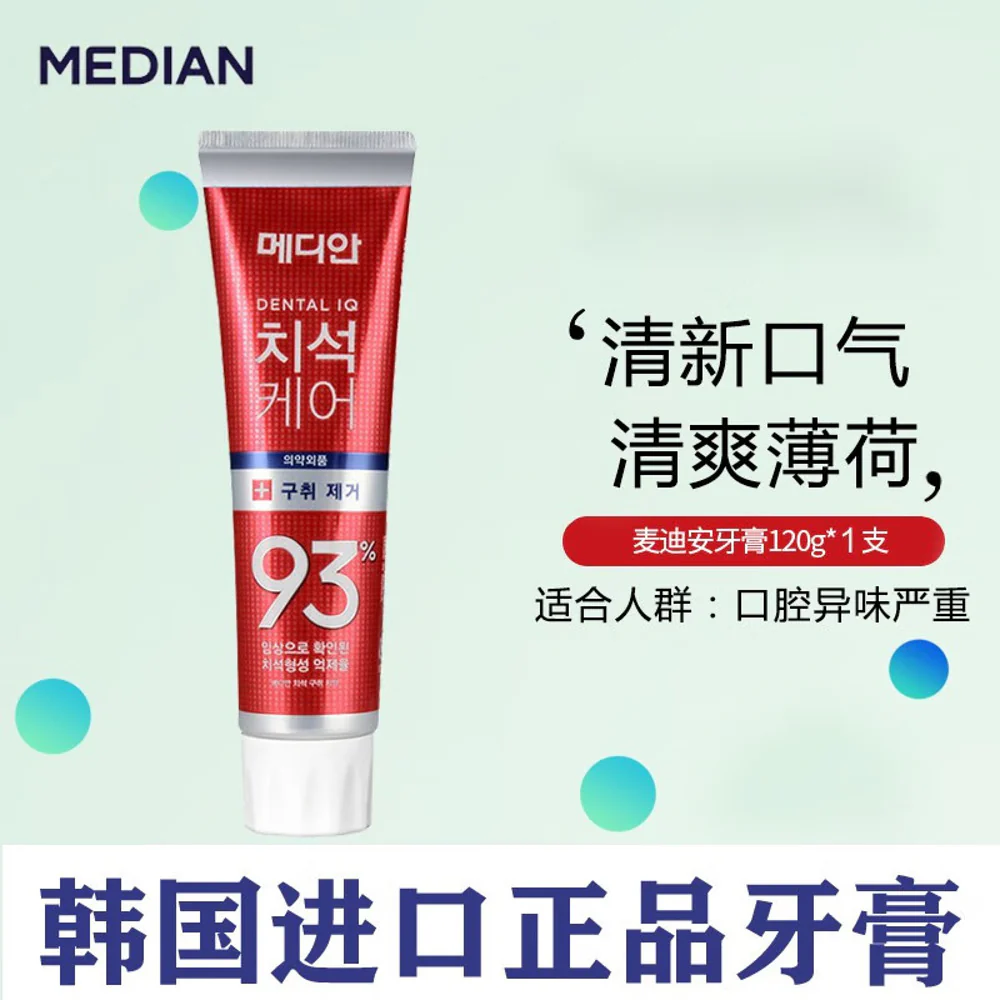 Median Dental IQ 93% Tartar Care Toothpaste (Red) 120g x 3 - Image 2