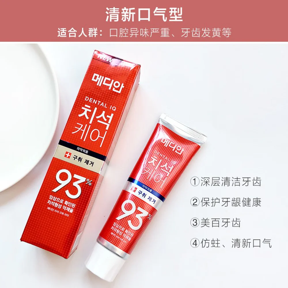 Median Dental IQ 93% Tartar Care Toothpaste (Red) 120g x 3 - Image 3