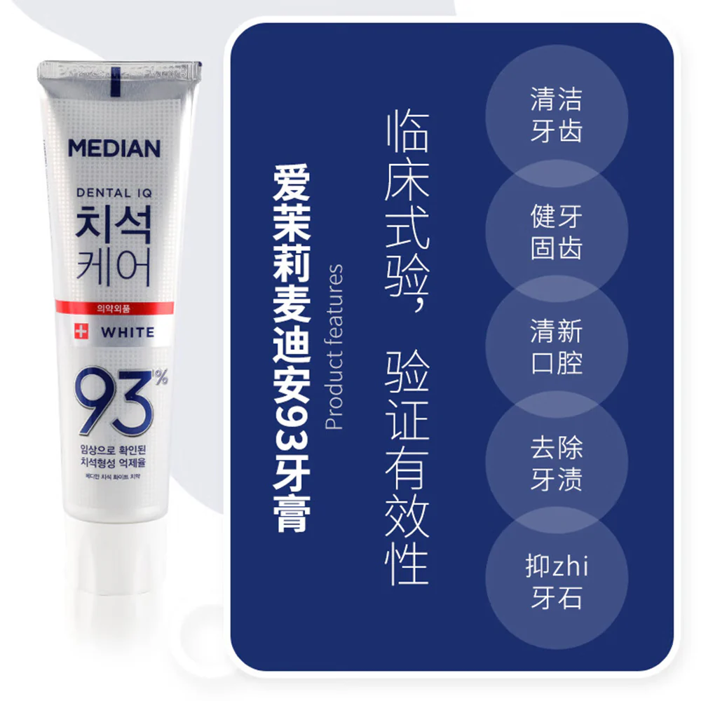 Median Dental IQ 93% Tartar Care Whitening Toothpaste - 120g - Image 3