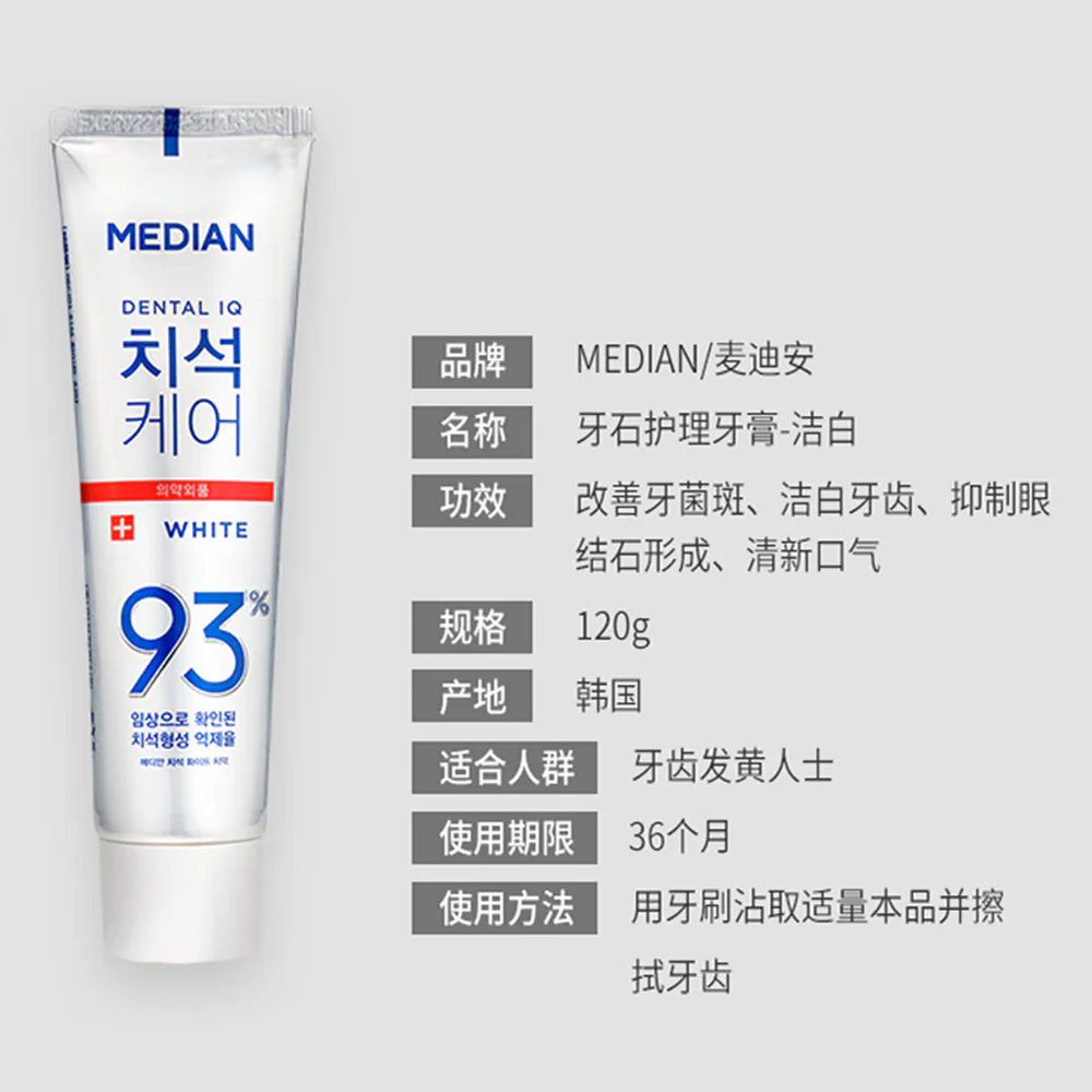Median Dental IQ 93% Tartar Care Whitening Toothpaste - 120g - Image 4