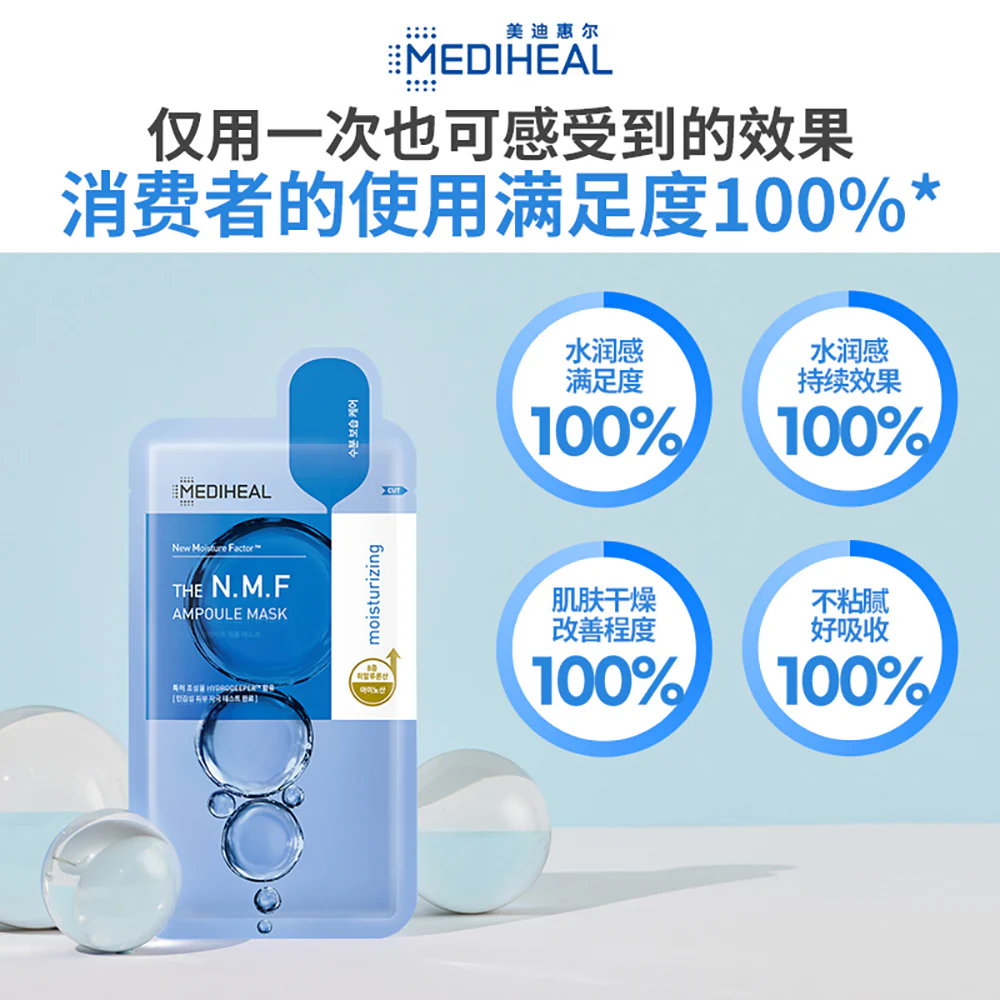 Mediheal N.M.F Ampoule Mask - 27ml, 10 Sheets - Image 4
