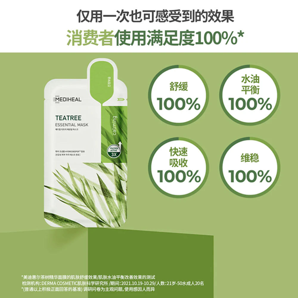 Mediheal Tea Tree Essential Mask - 24ml, Pack of 10 - Image 4
