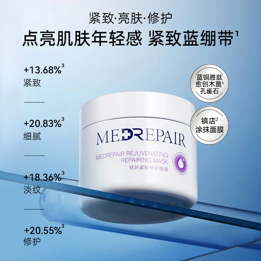 Medrepair Rejuvenating Repairing Mask - 110g - Image 5