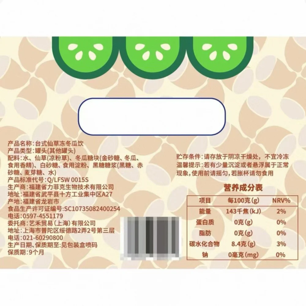 Meet Fresh Taiwanese Grass Jelly Winter Melon Drink 400g x 8 Cups – Limited Import - Image 5